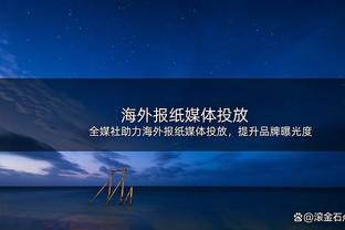 王猛谈莫兰特：勇士湖人太阳 灰熊不会追上你们但爵士越来越近了